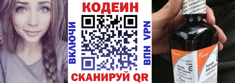 Кодеиновый сироп Lean Purple Drank  Купить где  Верхний Тагил 