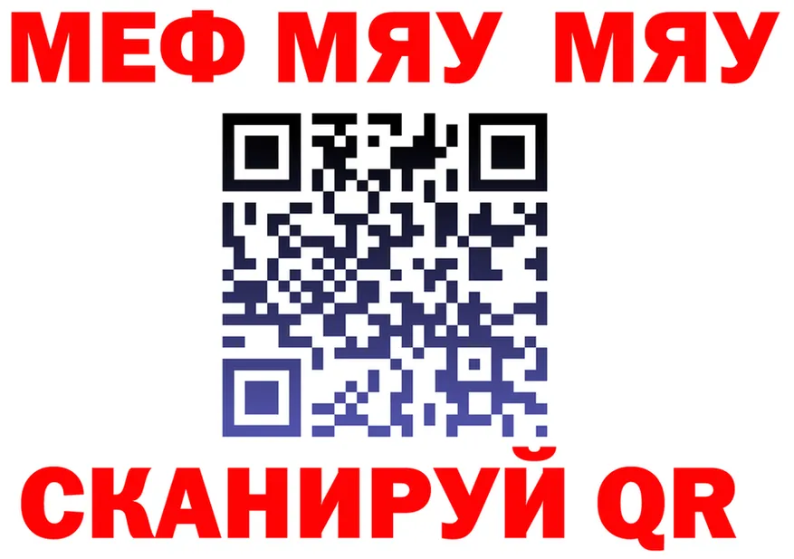 МЯУ-МЯУ VHQ ссылки это блэк спрут Верхний Тагил