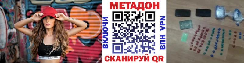 Купить закладки  Верхний Тагил  Метадон VHQ 